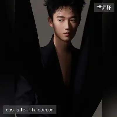 陈梓涵