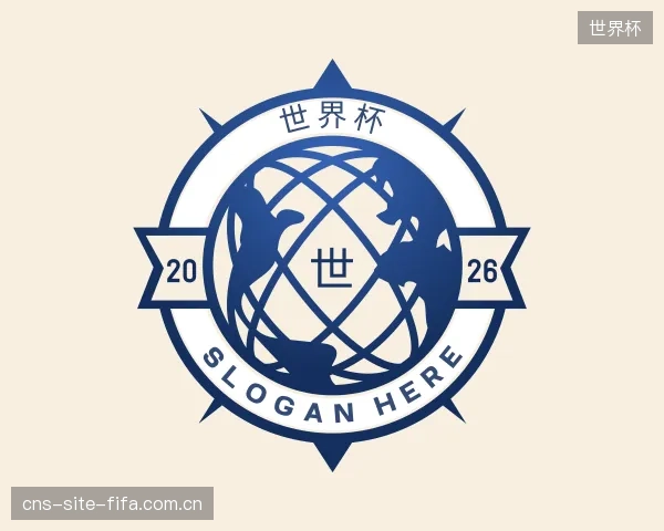 认识世界杯平台